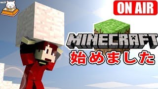 #10【サンドボックス】こたつのPC版『Minecraft（マインクラフト）』ゲーム実況【地図＆影MOD】