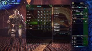 ［時代遅れ？］モンスターハンターワールドはじめました