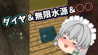 【ゆっくり実況】ゆっくり達のマインクラフト！！Part4