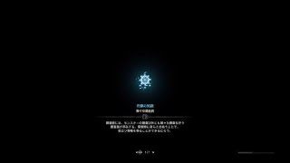 モンスターハンター：ワールド_20180916222815