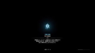 モンスターハンター：ワールド_20180916222815