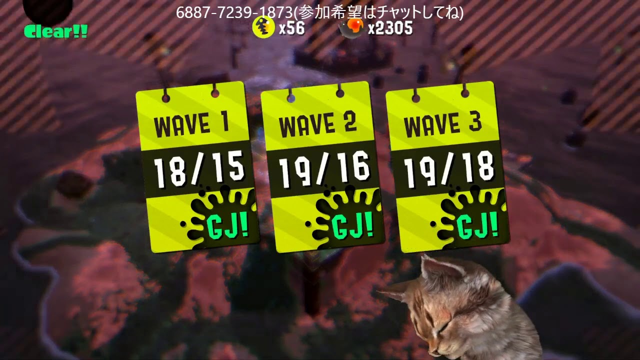 9/3 切れてないです。 スプラトゥーン２　サーモンラン（参加希望はチャットしてね）