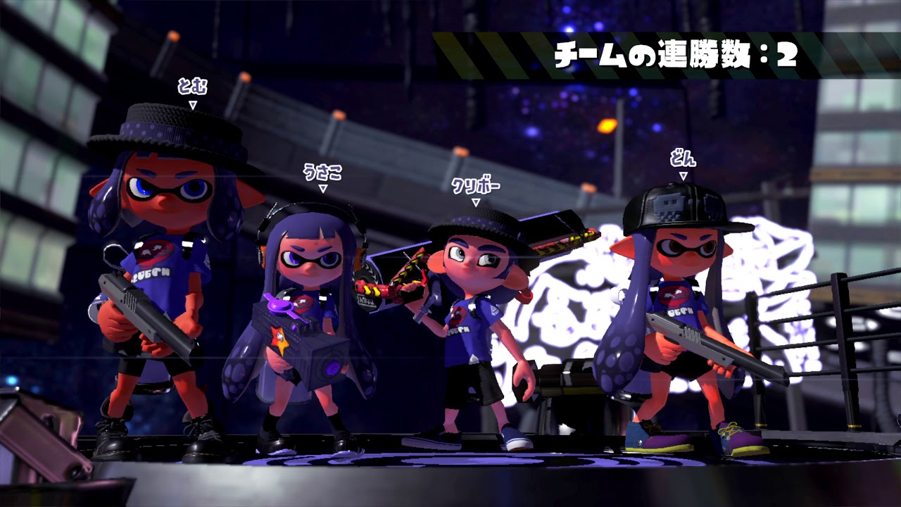 スプラトゥーン2