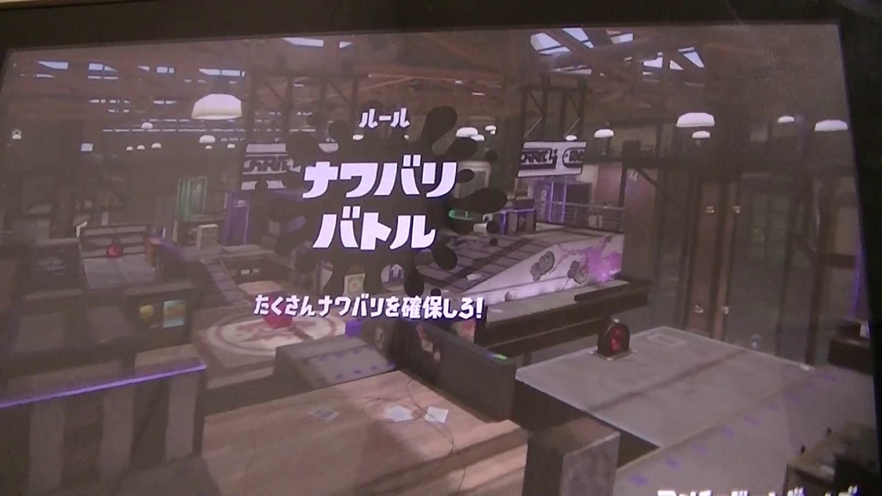 スプラトゥーン2