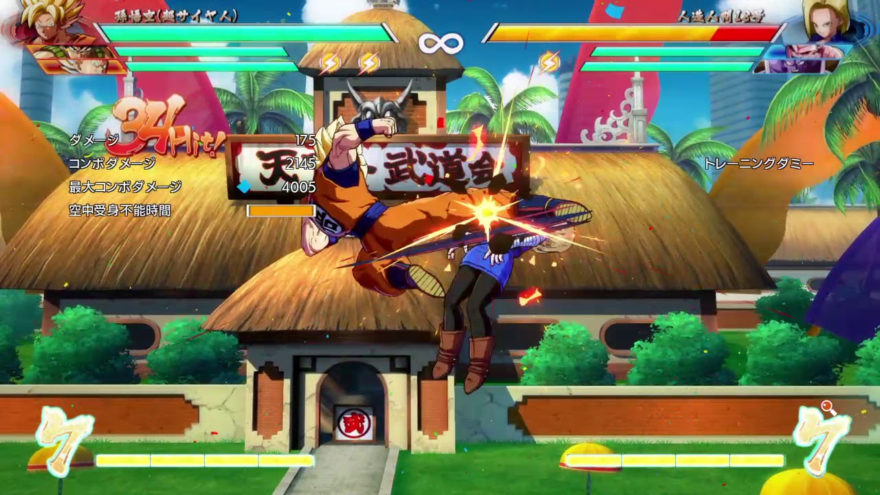 ドラゴンボール ファイターズ_20180925181432