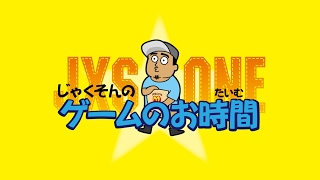 【MHWのお時間】じゃくそんのモンスターハンターワールド【ライブ】＃3