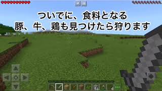 【マインクラフト】大豆のマインクラフト Part1