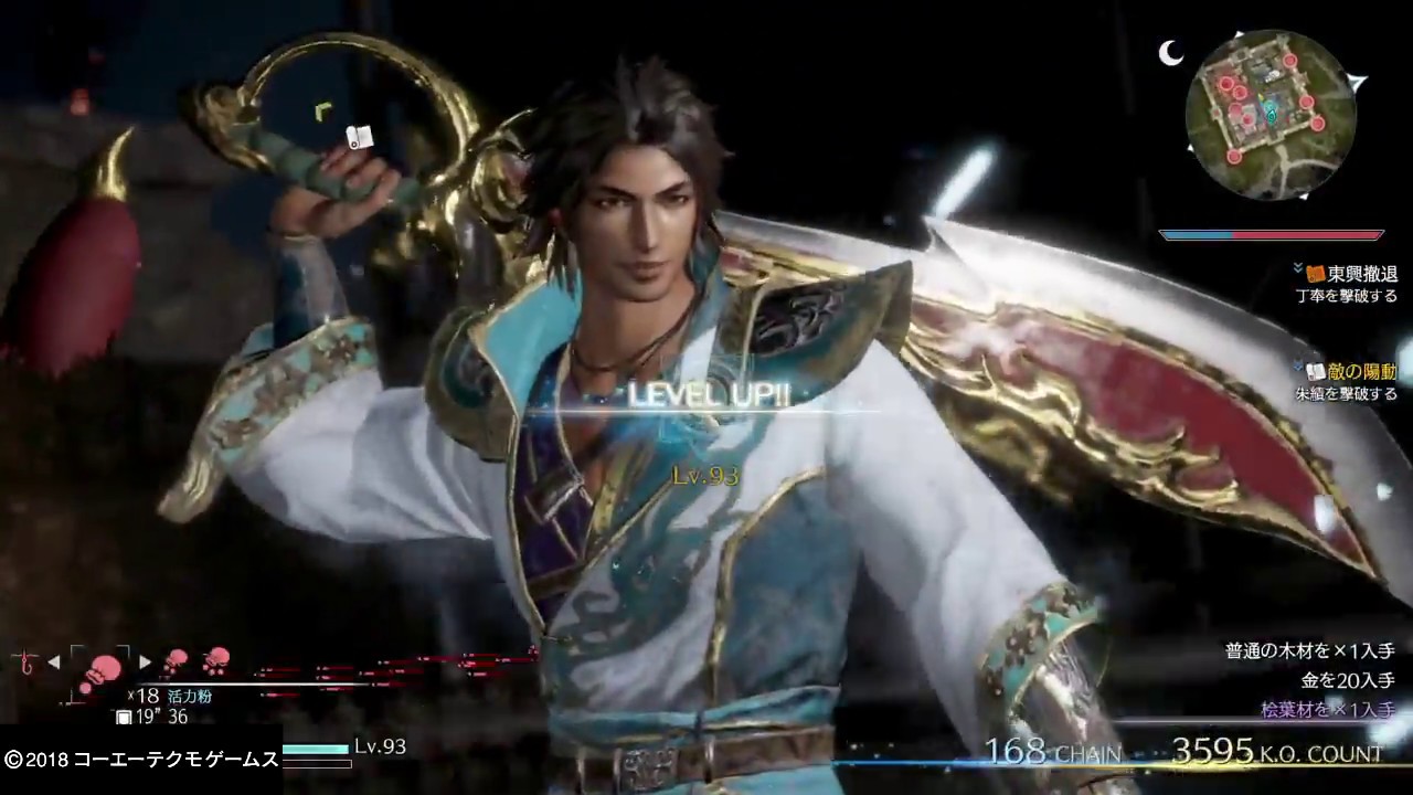 【真・三國無双８】司馬昭#11(難易度・究極)