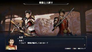 【無双OROCHI3】「剣豪と人斬り」【サイドストーリー】