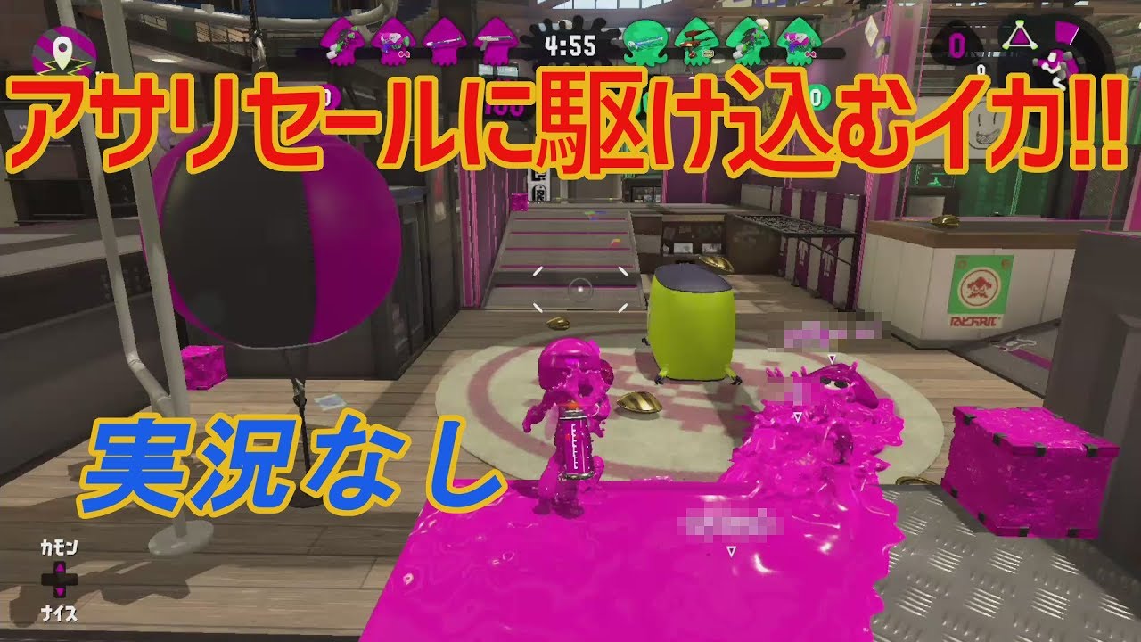 【スプラトゥーン２】スシコラでアサリセールに飛び込んだ！【Bガチアサリ】
