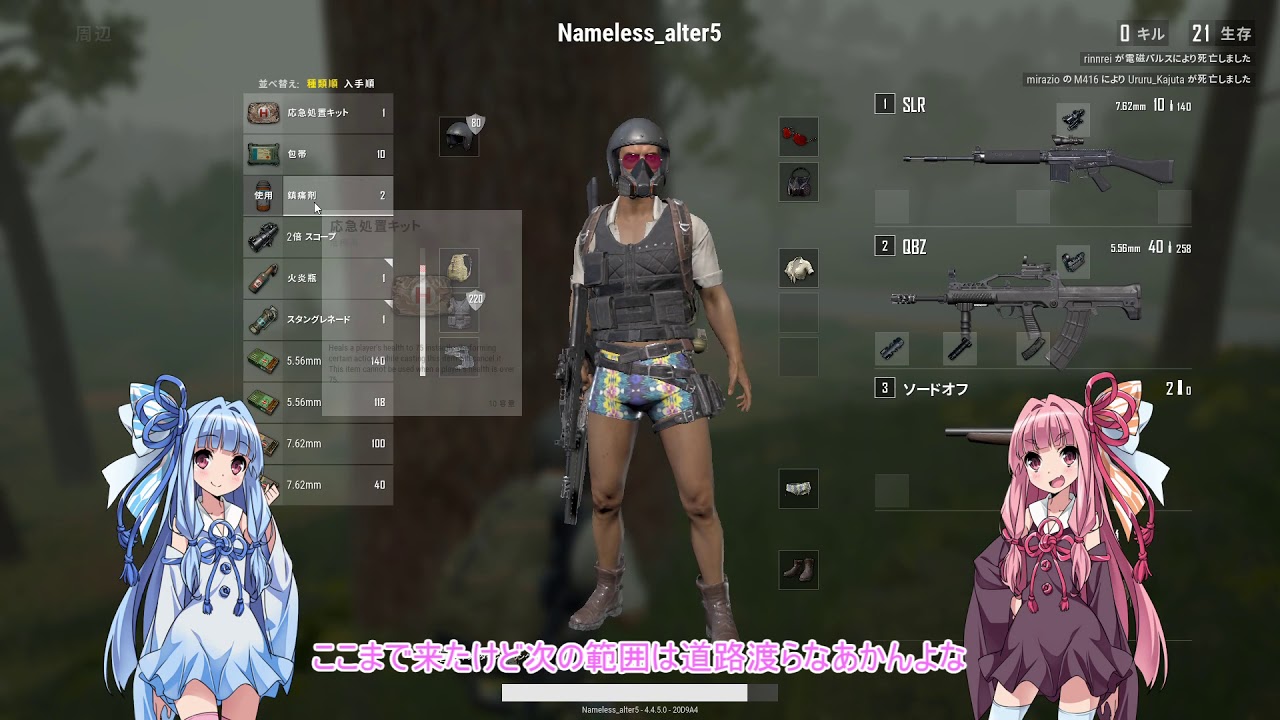 【PUBG】ぼっち茜のPUBG第2回【VOICEROID実況】