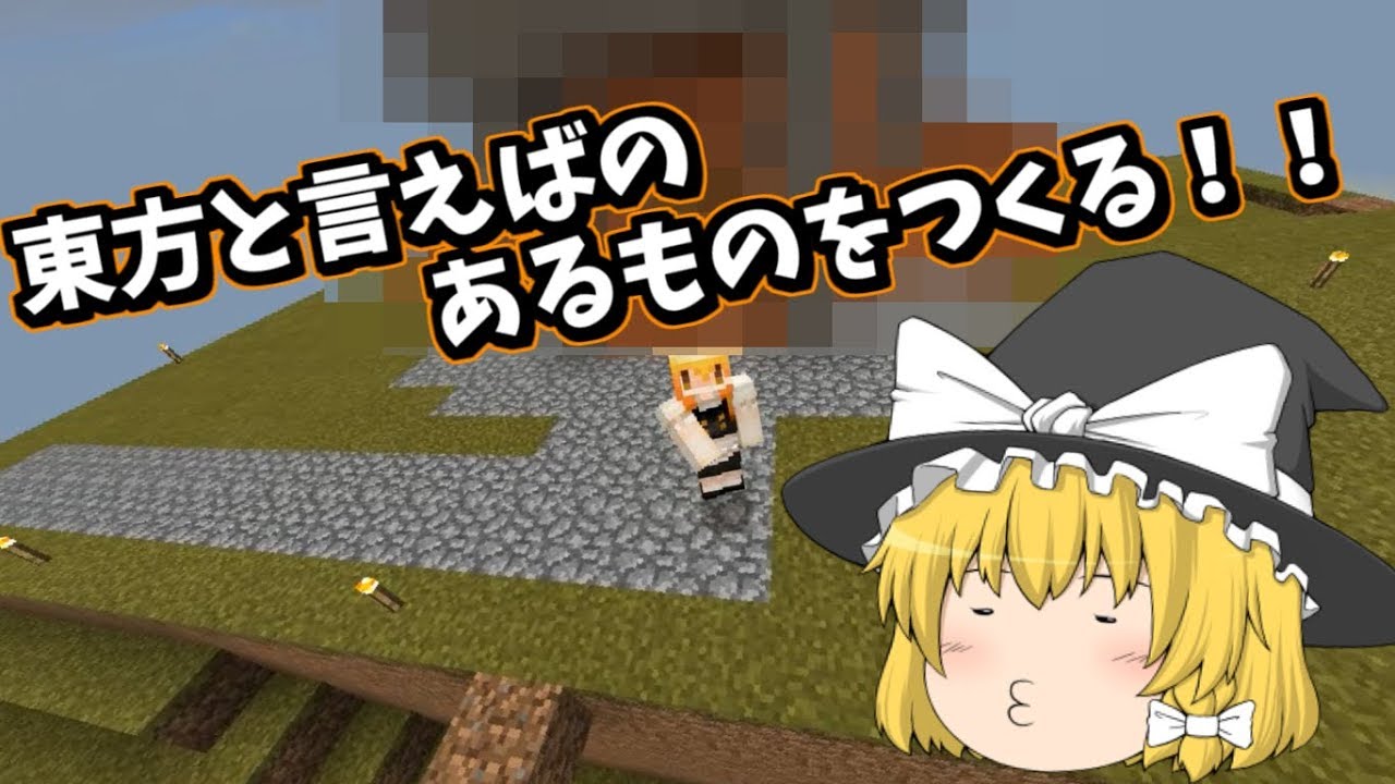 【ゆっくり実況】ゆっくり達のマインクラフト！！Part３