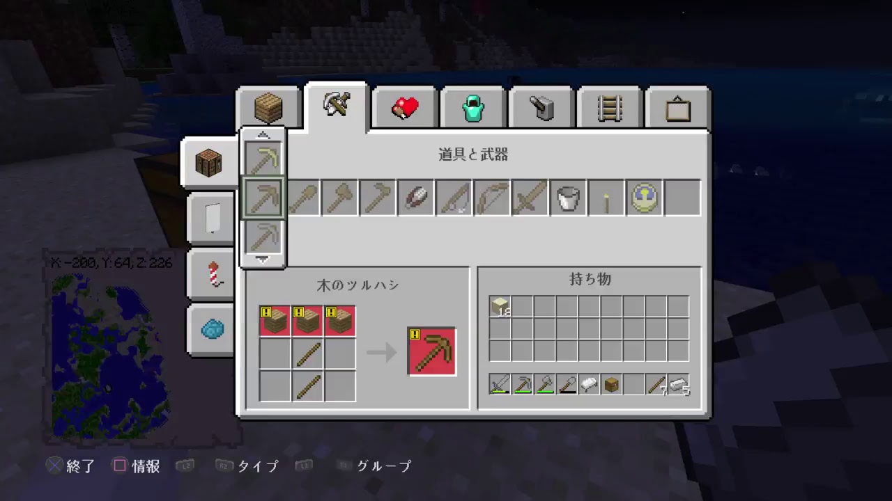 マインクラフト　新ワールド