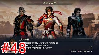 【無双OROCHI3】#48五章「裏切りの神」【メインストーリー】