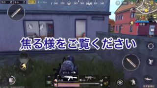 【PUBGモバイル】ドン勝を目指す実況プレイ part1【ARCADE編】