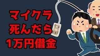 【死んだら罰金1万円】借金返済マインクラフトpart1