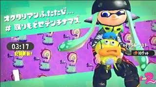 スプラトゥーン2 #079