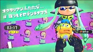 スプラトゥーン2 #079