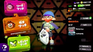 【スプラトゥーン2】酔いどれイカ2+デレステガチャ 2018/09/15