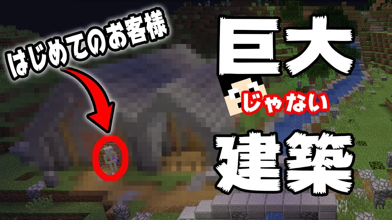 【マインクラフト】巨大じゃないデカめの建築に挑戦！：まぐにぃのマイクラ実況2 #219