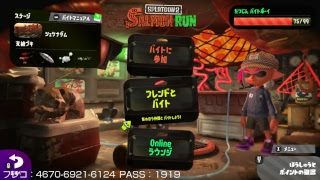 #126 スプラトゥーン2 【参加OK！】He!!ms杯 [優勝はエッグ&しょうたさん] タッグマッチ大会を皆でenjoy♪していくぅー(*´∀｀*)ﾉ