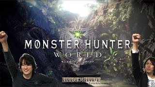 モンスターハンター：ワールド 26狩目  HIDE×HIDEのゲーム実況
