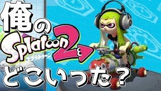 【マリオカート8DX】スプラトゥーン2やりやかったんだけどなぁwwwww