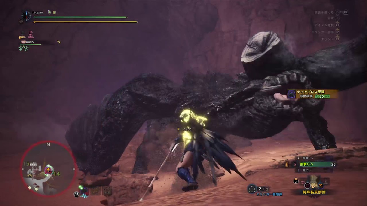 モンスターハンター：ワールド_20180907015156