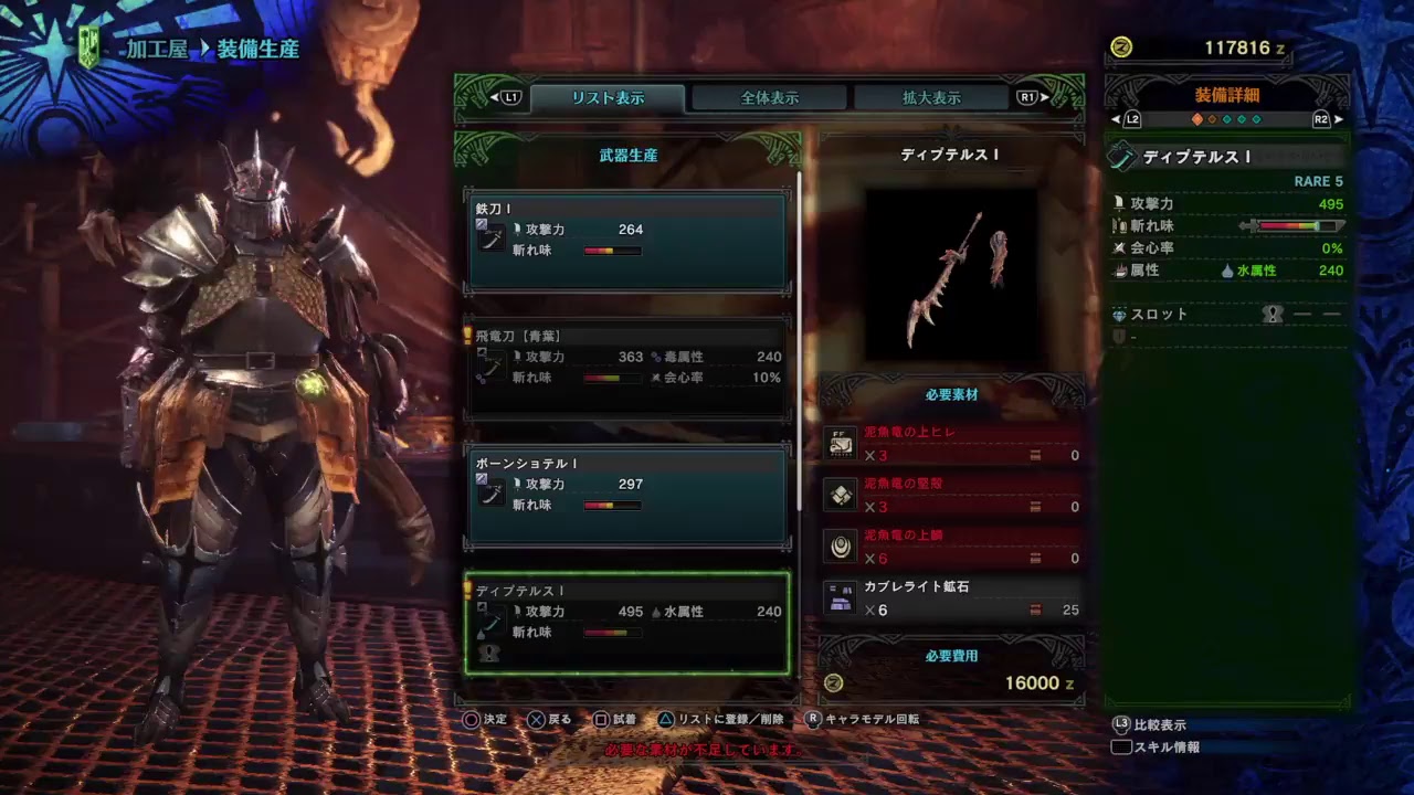 超初心者がいくモンスターハンターワールド！