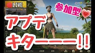 【PUBGモバイル】9/12　アプデキター！あと、15,000円のパトカー乗りたい人も集合　【女性実況】