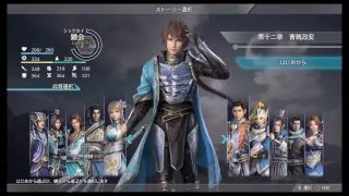 真・三國無双8 part 375 晋ｽﾄｰﾘｰ　鐘会