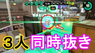 【スプラトゥーン2】チャージャー初心者に起こった奇跡