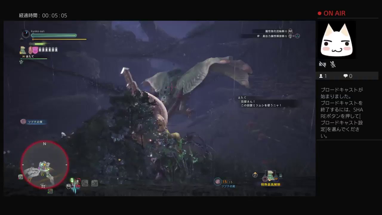 PS4からブロードキャスト　＃モンスターハンターワールド　5