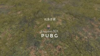 PUBGゲーム実況 「これが新エリアゃぁぁぁあ！！開幕」