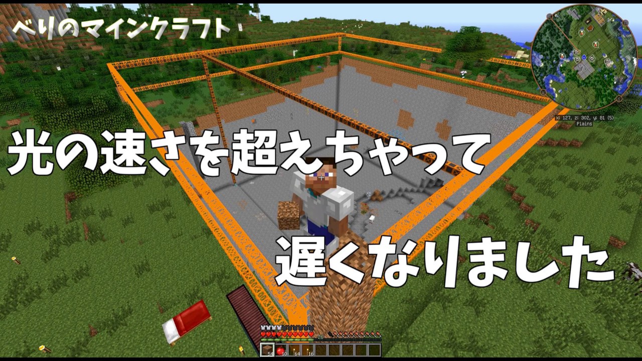 【ゆっくり実況】べりのマインクラフトpart17