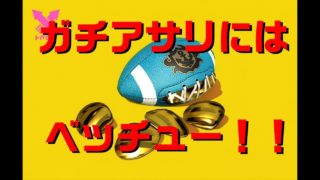 [スプラトゥーン2]ケイのウデマエXへの道 -ガチアサリにはベッチュー-