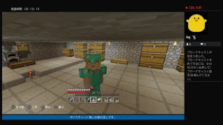 [PS4]マインクラフト垂れ流し　2018/09/09　ただ掘るだけのマインクラフト