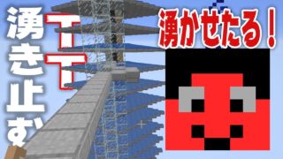 【マインクラフト】「湧きが止まるTT」が気になって眠れないので挑戦！：まぐにぃのマイクラ実況2 #220