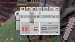 マインクラフト　第２ワールド！