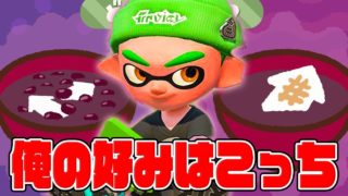 【スプラトゥーン2】フェスの投票先はこっちでしょ！！！ #171【実況】Splatoon2