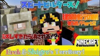 【マインクラフト】エレクの○○修行の旅！　第二週