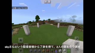 【マインクラフト】skyさんと暮らす！ #1