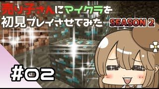 【マインクラフト初見プレイ】売り子さんにマイクラ初見プレイをさせてみた。キノコ島生活編　part2【オネエ要素注意】