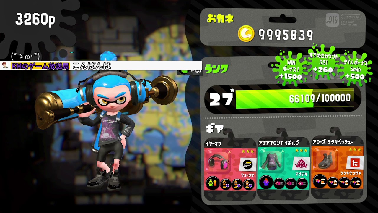 KMのスプラトゥーン2 part584 ガチヤグラ ウデマエX 計測(ノンカット)