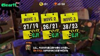 [スプラトゥーン２]たこの気ままなバイト動画２
