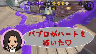 【スプラトゥーン２】小学生がウデマエＸを目指して【12日目】ガチアサリ：ウデマエA-