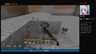 マインクラフト1から露天掘り1チャンク掘り終わるまで止めれま十Part1