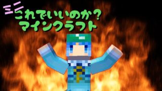 【マイクラ】これ？マイミニ#03 ~ 忙しい人のための自宅紹介【マインクラフトゆっくり実況】