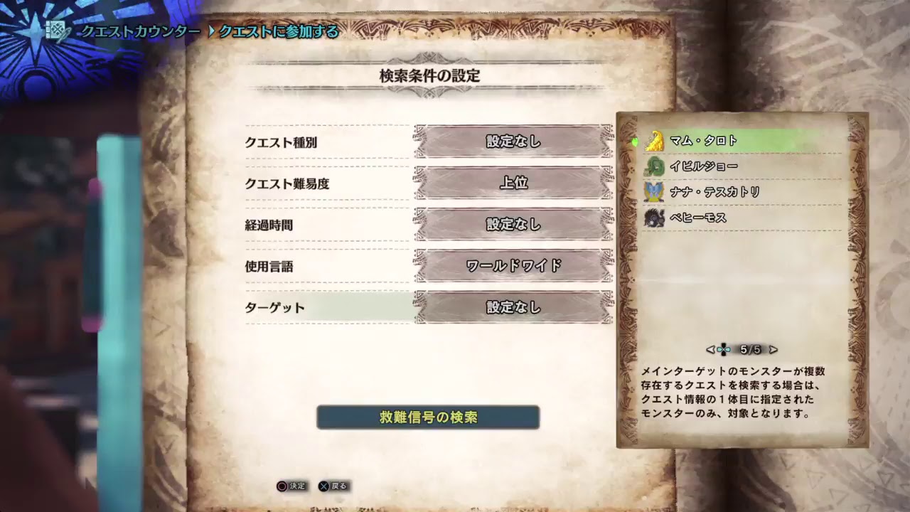 #28　老練が行くモンスターハンター：ワールド