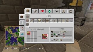 マインクラフト　下準備